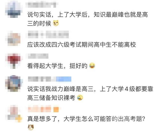 各大学通知高考期间不让请假，精彩都在评论区-1.jpg