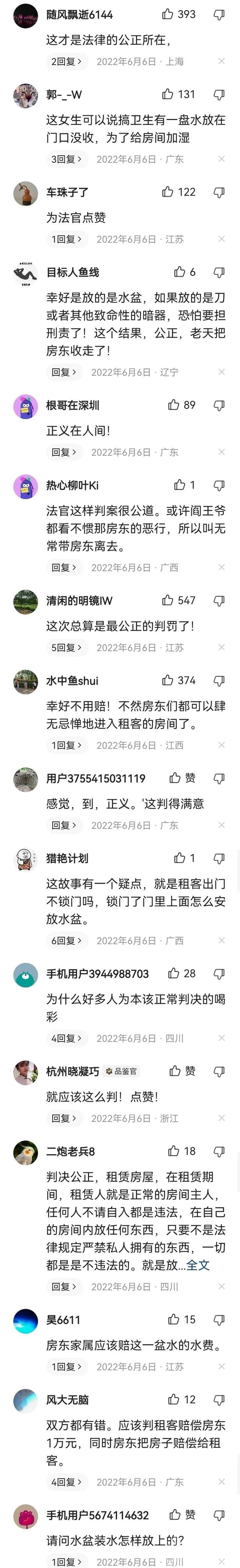 房东溜进美女租房误触暗器身亡，家属索赔72万，成都法院判了-6.jpg