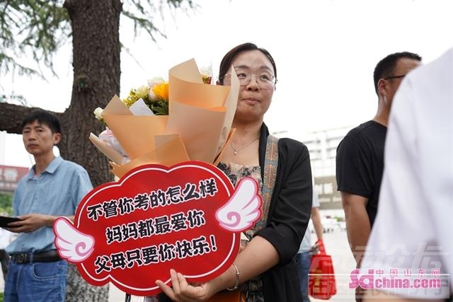 2023济宁夏季高考首场结束 家长花样送祝福-6.jpg