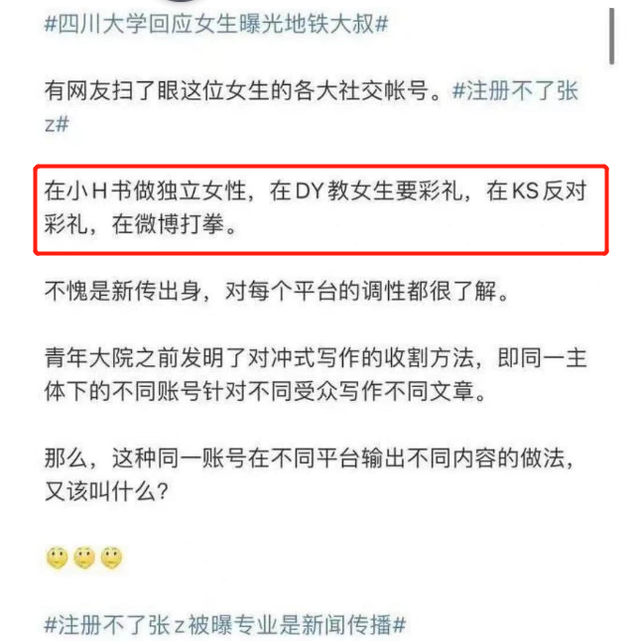 一个女生拥有四副面孔，这一次，张女士的“底裤”都被扒光了-20.jpg