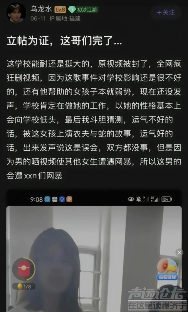 洗白文开始：被霸凌女生是拍摄者的女友？官方账号精选评论有意思-5.jpg