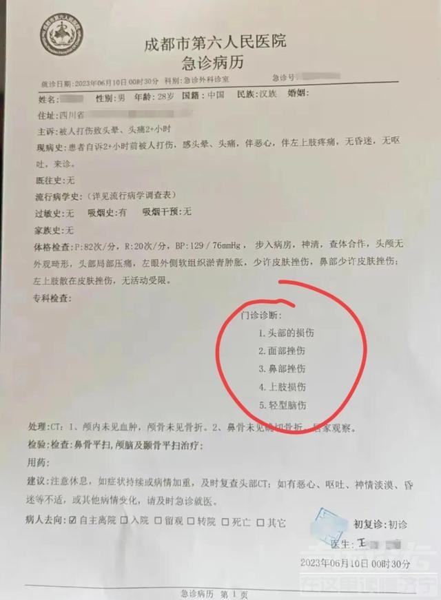 继董小姐后，成都再登热搜，被三名男子强迫陪酒，女子穿着惹争议-4.jpg