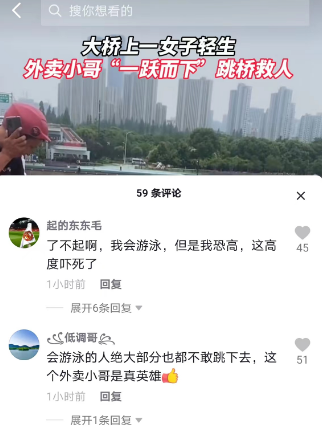 这个男人从三桥跳下钱塘江！视频曝光！网友看哭：这要多大的勇气-9.jpg