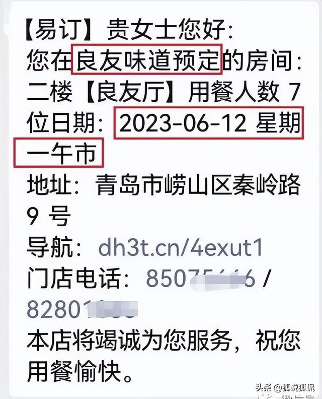 “错收”餐费的青岛某酒店没有停业，他们还打了有关部门一记耳光-3.jpg