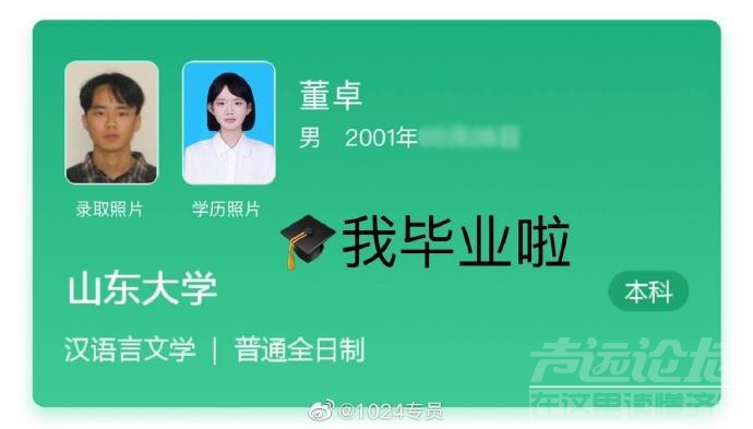 大学四年，这位小伙子经历了什么？-1.jpg