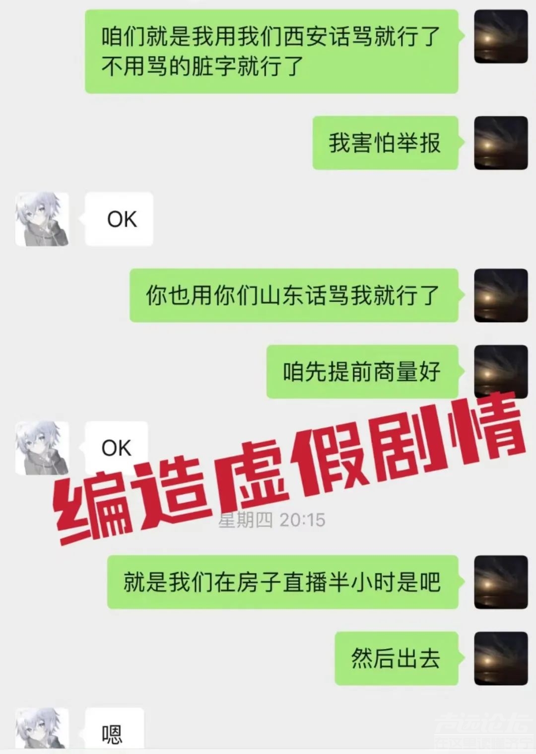 编造“绑架”虚假信息，处罚！-2.jpeg