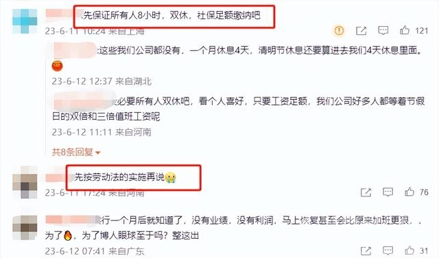 仅仅一个月，“上四休三”的老板“后悔”了！四天工作制离我们还有多远？-7.jpg