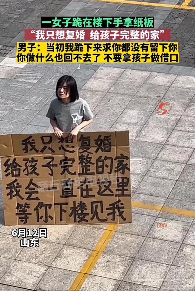 女子在前夫楼下举牌哀求复合，称想给孩子完整的家，前夫果断拒绝-1.jpg