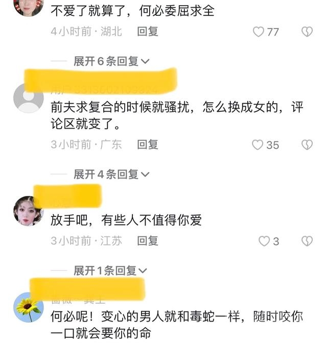 女子在前夫楼下举牌哀求复合，称想给孩子完整的家，前夫果断拒绝-4.jpg