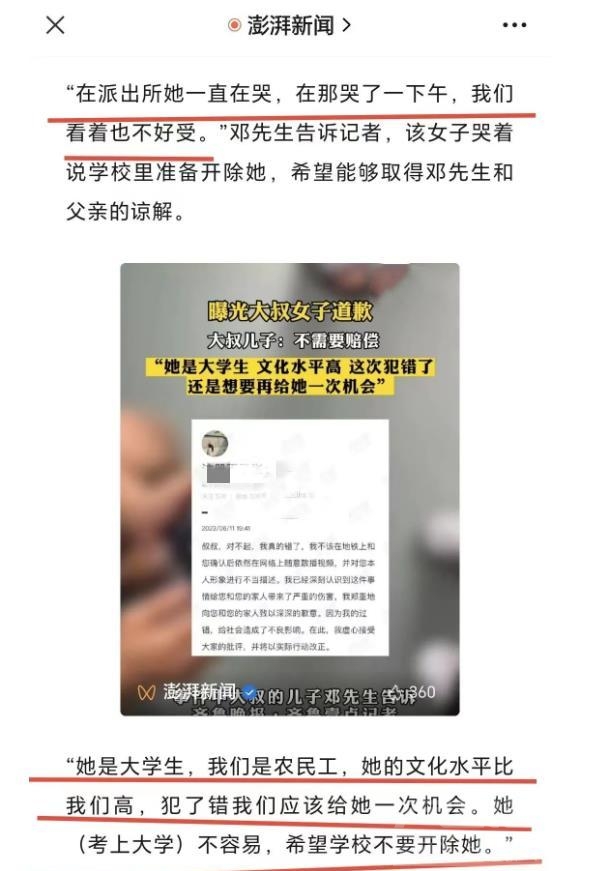 偷拍门事件升级，多人爆料张小姐更大黑料，一个属实都将前途尽毁-13.jpg