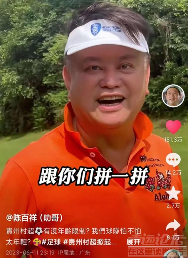 香港明星足球队备战贵州“村超”！全员穿国产服集训，个个精神好-5.jpg
