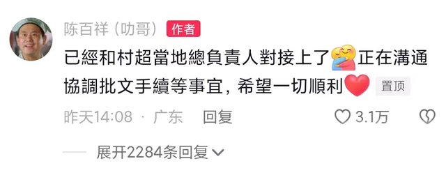 香港明星足球队备战贵州“村超”！全员穿国产服集训，个个精神好-6.jpg