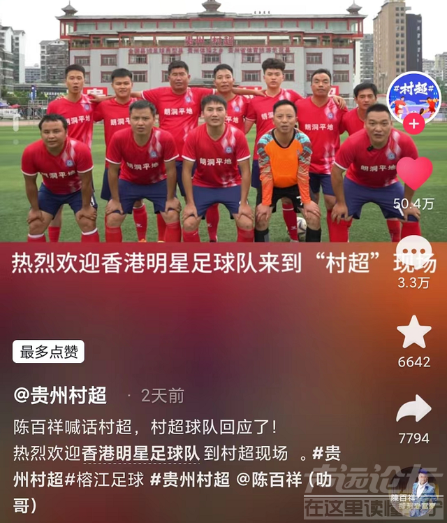 香港明星足球队备战贵州“村超”！全员穿国产服集训，个个精神好-7.jpg