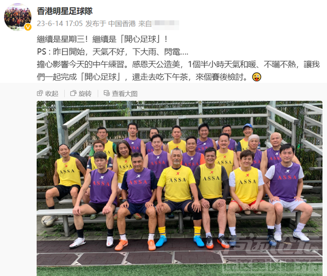 香港明星足球队备战贵州“村超”！全员穿国产服集训，个个精神好-11.jpg