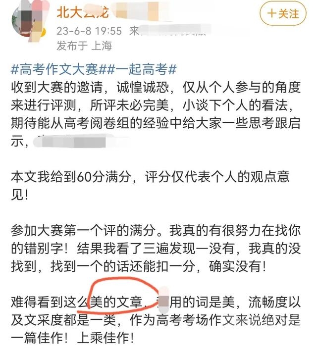 2023高考卷满分作文《乘扁舟渡琼田》，老师说无可挑剔，网友不然-4.jpg