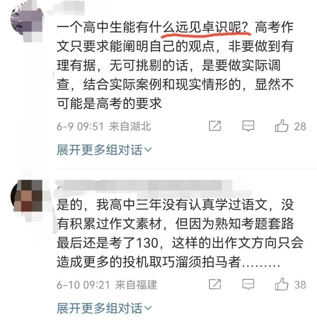 2023高考卷满分作文《乘扁舟渡琼田》，老师说无可挑剔，网友不然-6.jpg