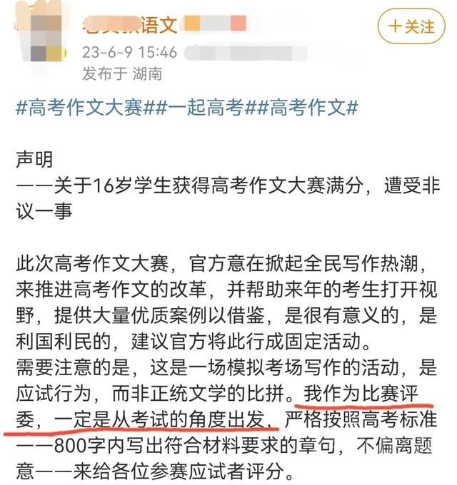 2023高考卷满分作文《乘扁舟渡琼田》，老师说无可挑剔，网友不然-7.jpg