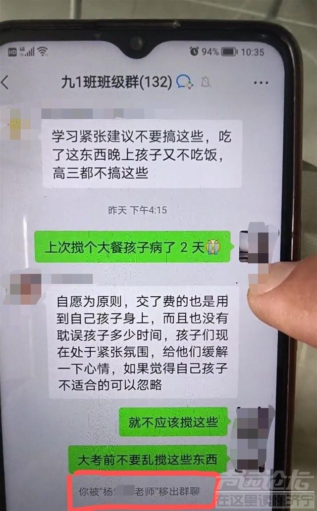 家委会收费给考生“买下午茶发红包”，一家长提反对意见被班主任踢出群，广东博罗教育局将介入调查-2.jpg