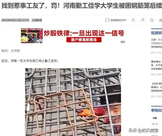 又一则假新闻被曝光，地域黑“河南”已经成为各大媒体的流量密码-3.jpg