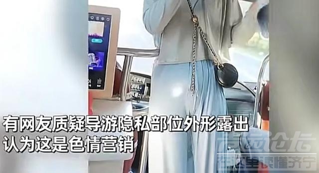 大连紧身裤女导游惹争议：当互联网审判室变为道德绞刑台-3.jpg