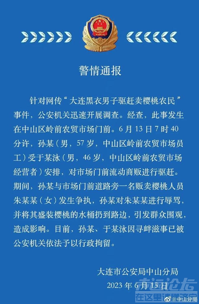 不给钱就不能在这里？大连市因为他被推上热搜，全国人民都知道了-2.jpg