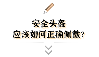 今天你戴头盔了吗？济宁交警持续开展电动自行车综合治理工作-17.jpg