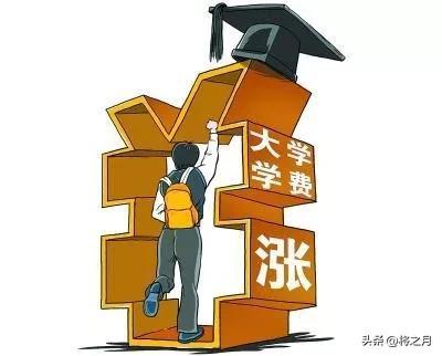 很公平！一起涨！国内学生涨学费，国外留学生涨奖学金-2.jpg