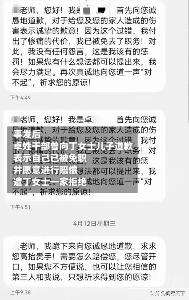 广东高校处长与已婚女教师车震被抓，光屁股逃跑太滑稽，学校回应-5.jpg