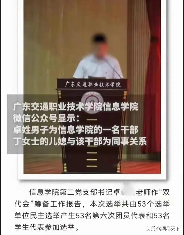 广东高校处长与已婚女教师车震被抓，光屁股逃跑太滑稽，学校回应-4.jpg