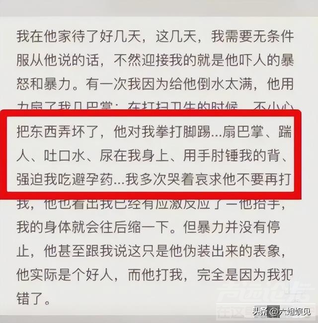 上大一研究生被举报性剥削，12名女生遭非人待遇，过程细节曝光-6.jpg