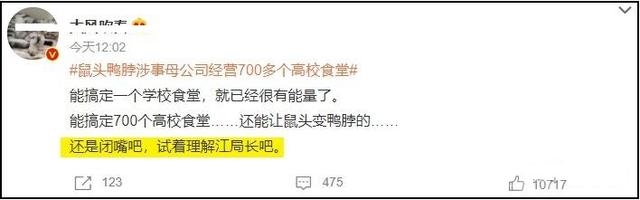 反转了，江局长被冤枉，大到让人背书的隐藏企业，终于浮出水面-6.jpg