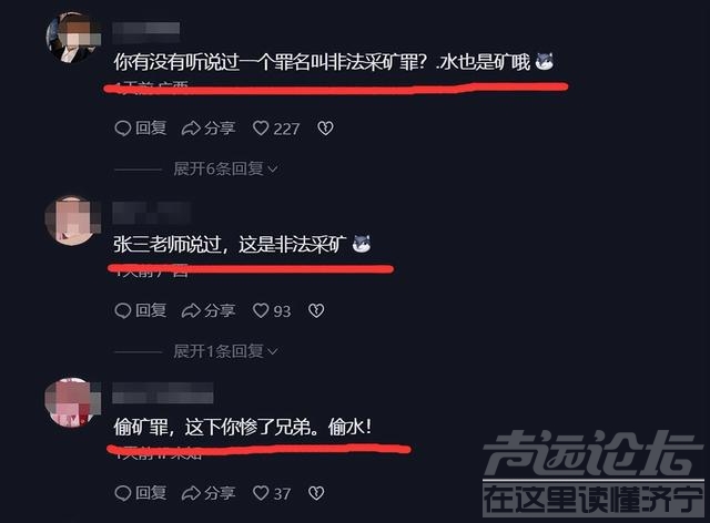 不让老百姓活了？柳州村民打井抽水抗旱，竟被指责“非法开采”-8.jpg