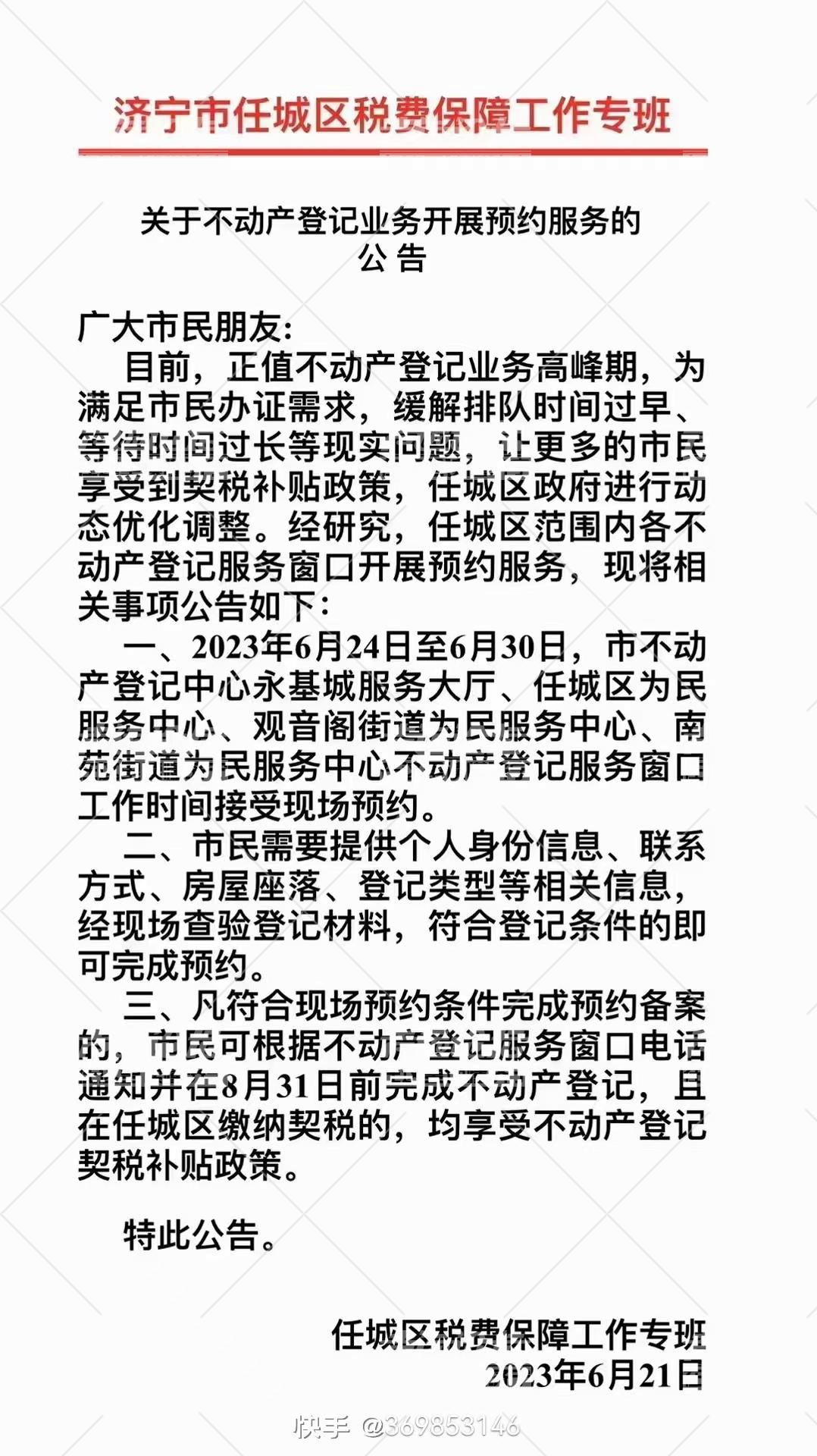 微信图片_20230621153436.jpg