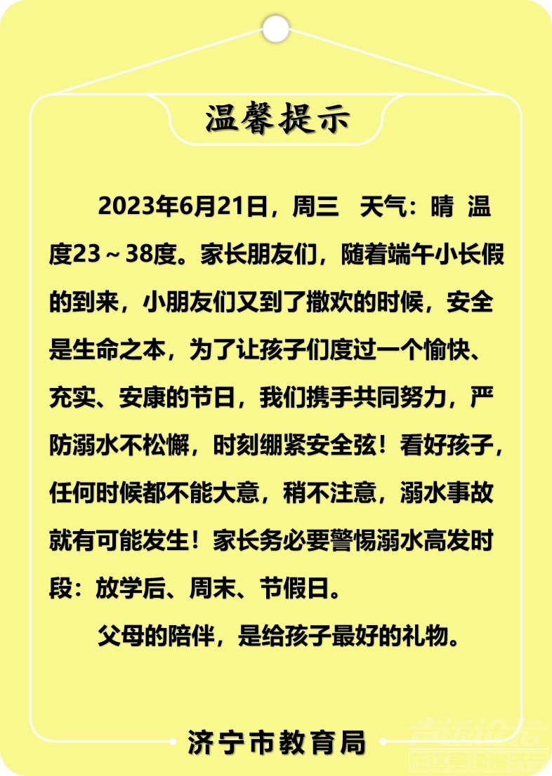 微信图片_20230621175516.jpg