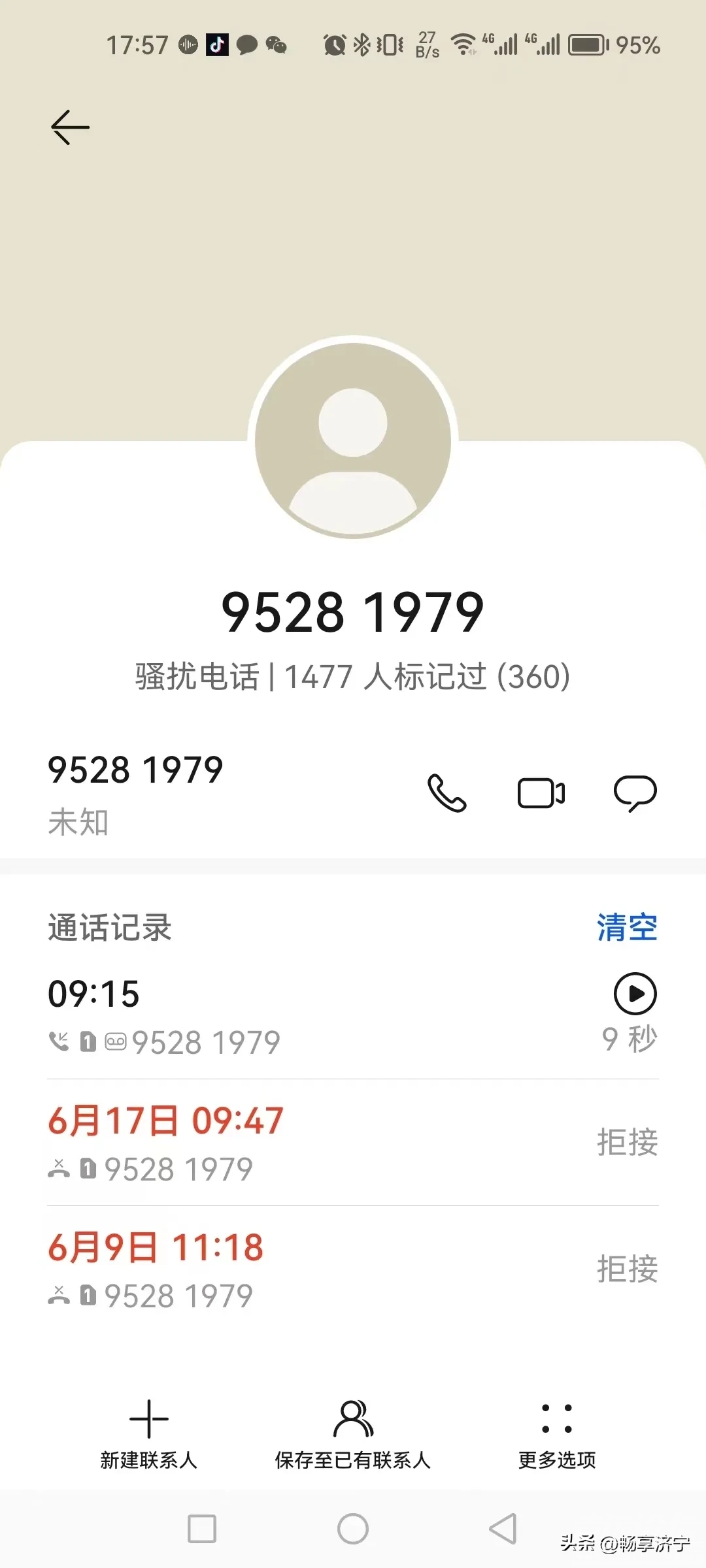 骚然电话真是不胜其烦，邮政银行这是闹哪样？-3.jpg