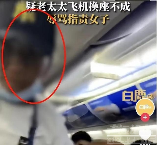 "必须给老人让座！"飞机惊现老太占座，遭拒后却被升舱引争议！-9.jpg