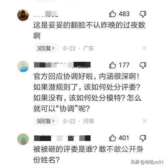 江苏嫩模脱高跟鞋怒砸评委：说好的冠军呢？你个老流氓。-6.jpg