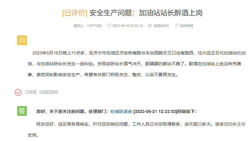 微信截图_20230626143220.png