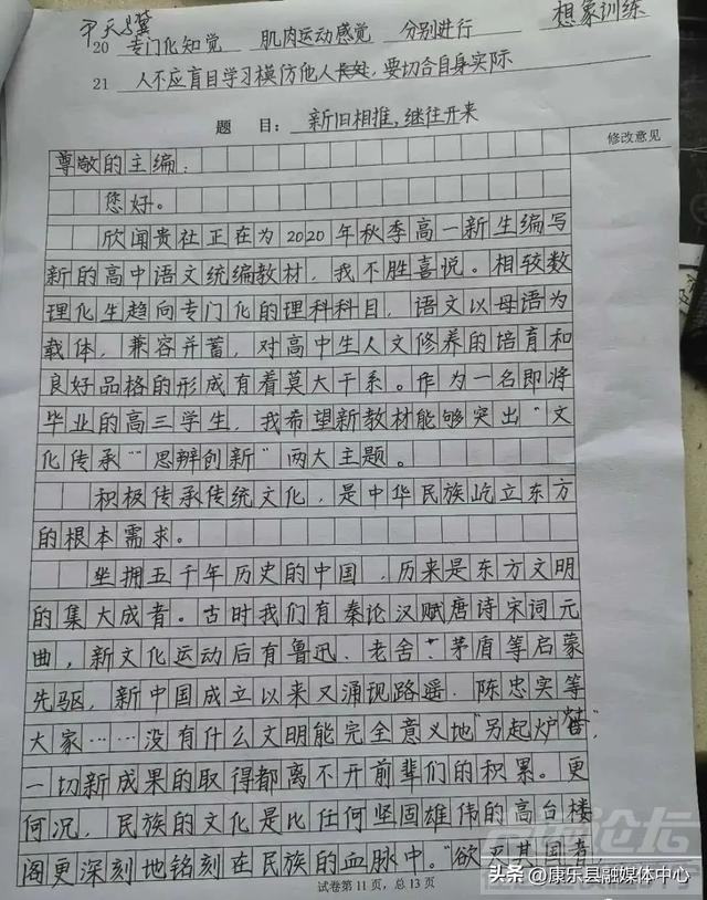 725高分学霸字迹惊艳，146分语文卷面曝光，卷面分千万不能丢！-9.jpg