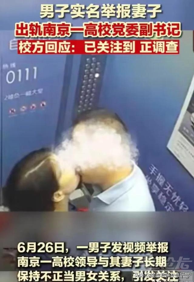 南京晓庄学院的杨副书记眼光真不错，找个情人都是高端的！-1.jpg