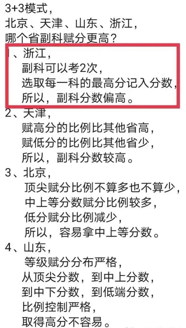 浙江高考成“卷王”！600分以上高达4.8万人！为何浙江高考这么卷-7.jpg