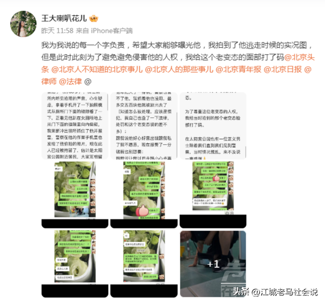 懂法的老流氓？女子抓住女厕所偷拍者，报警后自己却崩溃两天-7.jpg