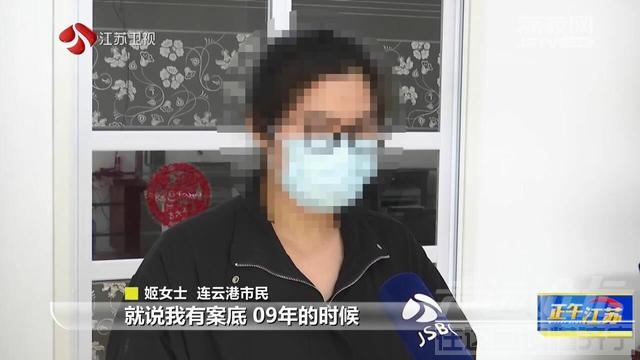 锐观察│女子找工作政审发现自己被“坐牢”，谁给她添上了犯罪记录？-1.jpg