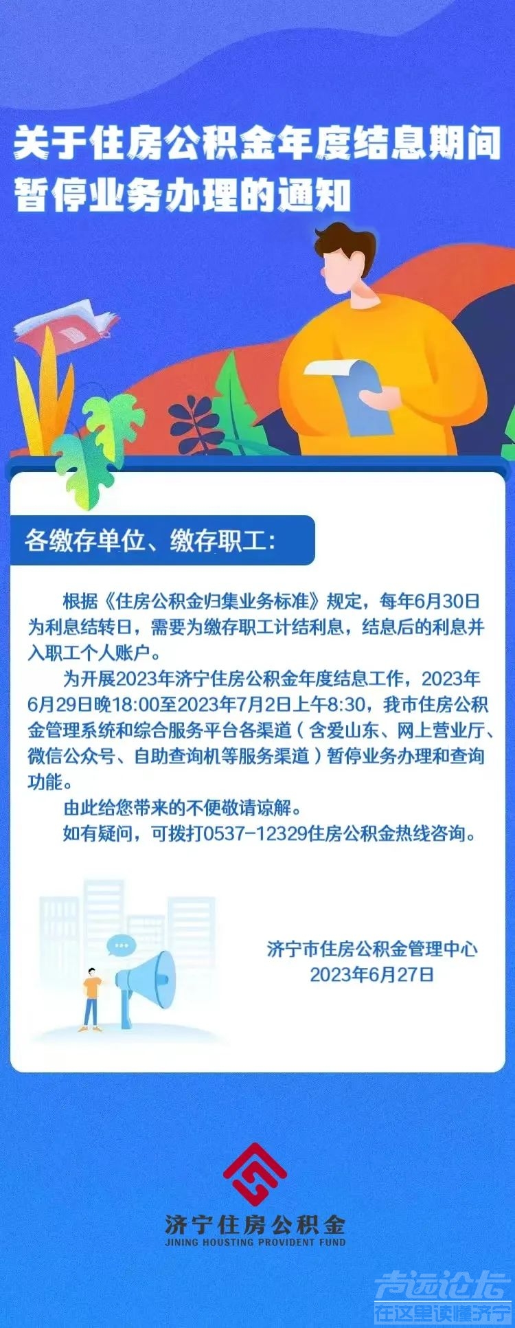 暂停业务办理！-1.jpg