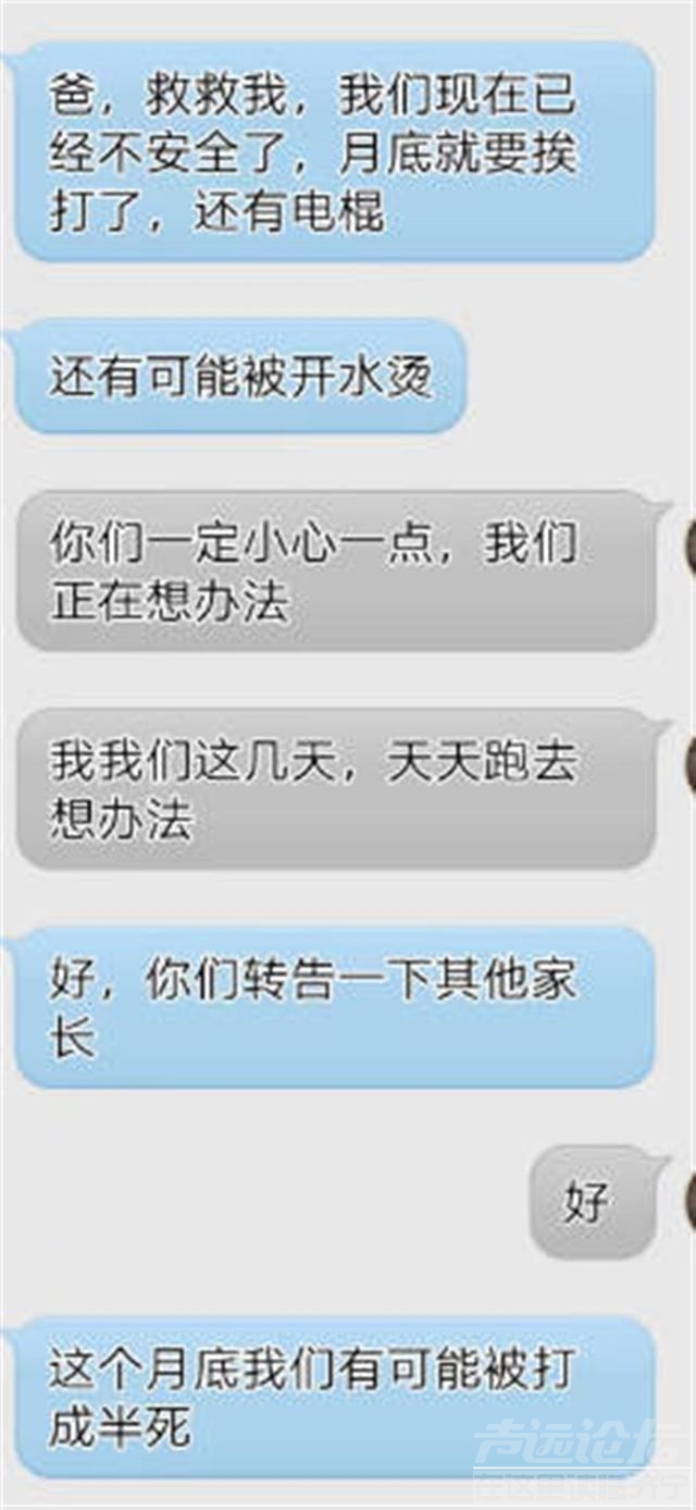 5名“00后”疑被同学骗至缅甸“搞诈骗”，家长：每月需完成2到3万元任务，有时1天要工作近20小时-1.jpg