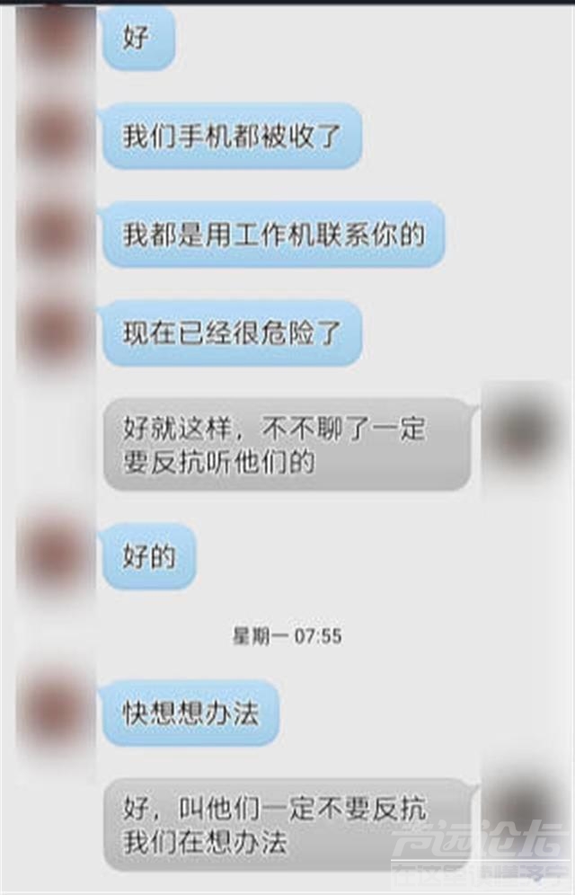 5名“00后”疑被同学骗至缅甸“搞诈骗”，家长：每月需完成2到3万元任务，有时1天要工作近20小时-2.jpg