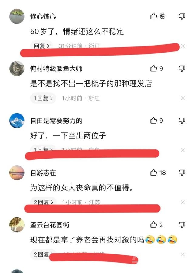 突发！广东湛江一美容院发生凶杀案，新闻报道评论区却炸了锅-5.jpg