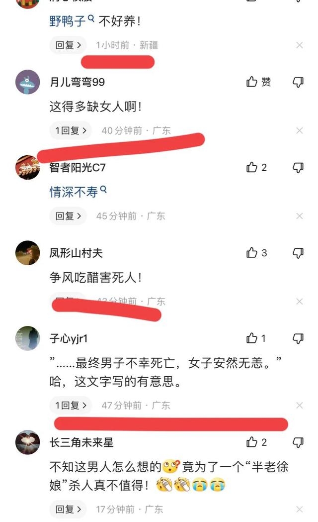 突发！广东湛江一美容院发生凶杀案，新闻报道评论区却炸了锅-7.jpg