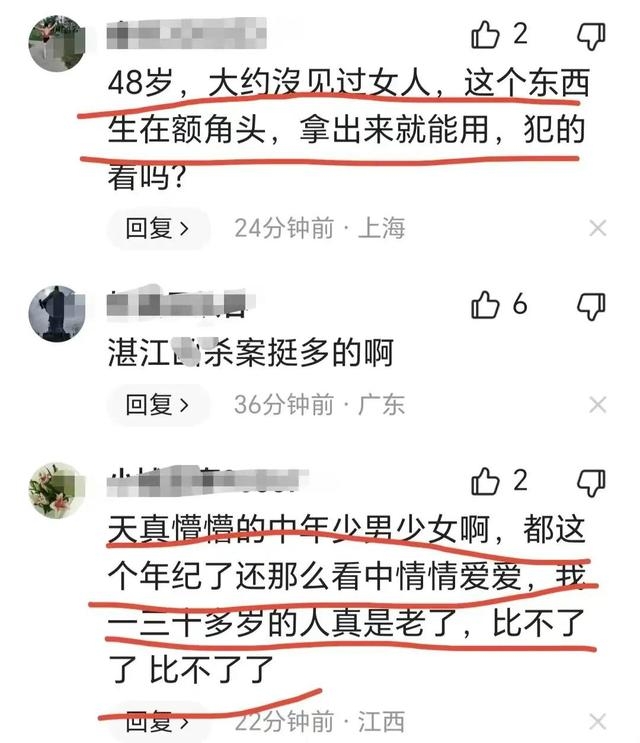 突发！广东湛江一美容院发生凶杀案，新闻报道评论区却炸了锅-3.jpg