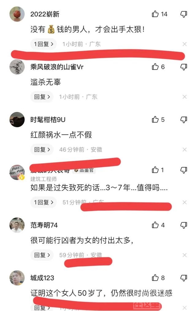 突发！广东湛江一美容院发生凶杀案，新闻报道评论区却炸了锅-6.jpg